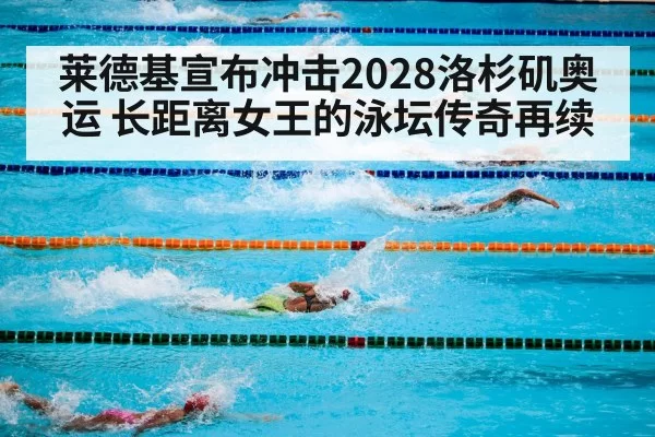 swimming competition