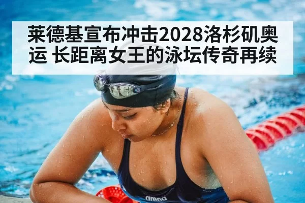 female swimmer training
