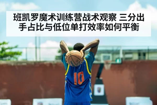 basketball post up training