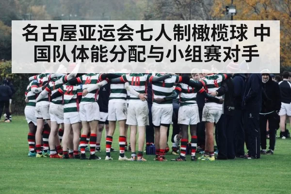 rugby players team huddle